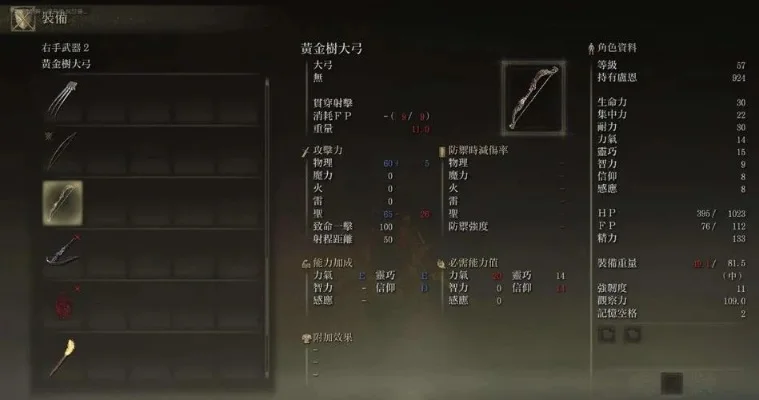 艾尔登法环弓箭使用技巧全解析