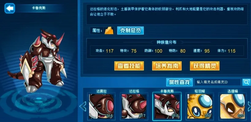 赛尔号奥尔德战斗攻略：艾里蒙特、缪斯、麒麟组合战术全解析