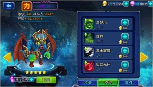 魅力大魔王攻略：魅力值提升与圣衣合成步骤