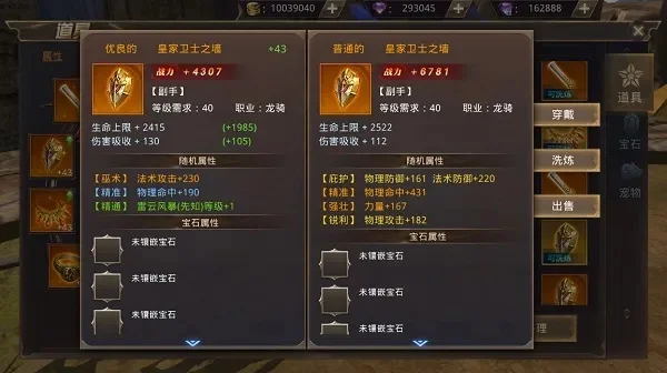 龙背刃敏捷提升攻略：快速升级与装备搭配指南