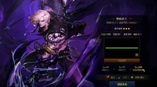 黑暗武士三觉技能解析：高伤害输出与时空控制特点