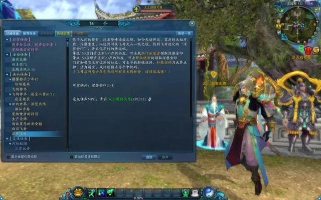 诛仙心魔挑战攻略：飞升任务全程步骤及注意事项