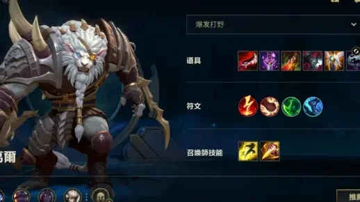 英雄联盟手游狮子狗无限火力穿甲／暴击出装攻略