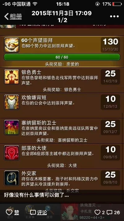 魔兽世界公会声望快速提升攻略汇总