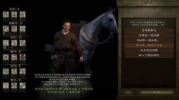 骑马与砍杀2英雄生育控制攻略：绝育与恢复命令