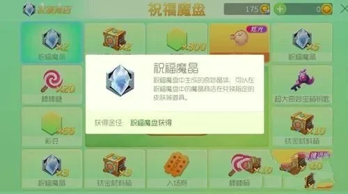 魔晶获取攻略：奇妙魔盘抽奖详解及建议