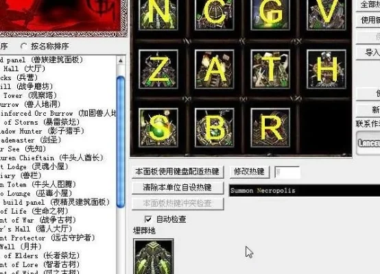 魔兽争霸秘籍输入法及代码详解