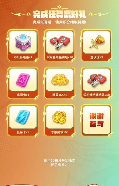 香肠派对缤纷礼盒获取攻略：抽奖、签到、活动奖励全解析