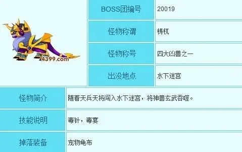 造梦西游3宠物捕捉攻略：四大捕捉点及技巧分享