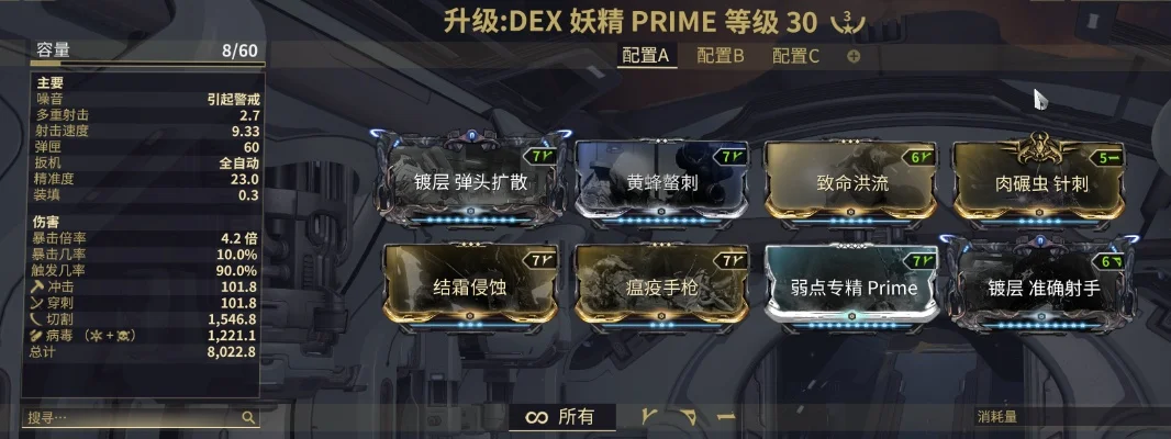 蝶妹（Titania）技能装备指南：配卡要点与战斗策略