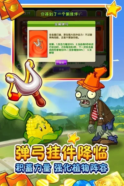 苹果手机《植物大战僵尸2》闪退原因及解决方法全攻略