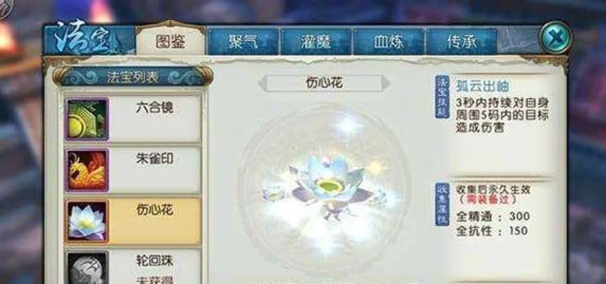 诛仙手游50个隐藏法宝全解析攻略