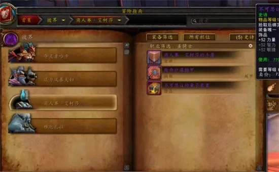 魔兽争霸名人堂攻略：NPC、任务、官网三途径详解