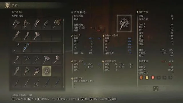 艾尔登法环武器强化攻略：锻造台升级与资源管理