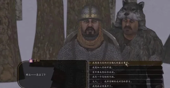 骑马与砍杀2霸主联姻攻略：寻找对象、对话、送礼、注意事项