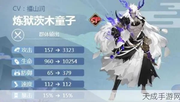 茨木童子御魂搭配攻略：破势、暴击核心，灵活搭配提升输出