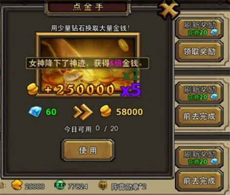 轻松赚金币：五大游戏内赚钱途径及额外技巧