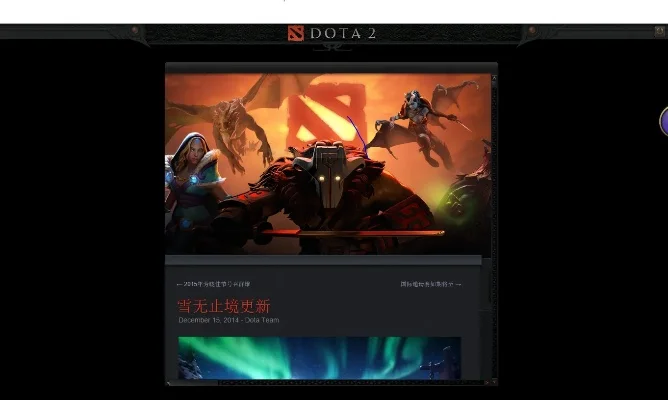 解决DOTA2账号不存在问题常见方法及解决步骤