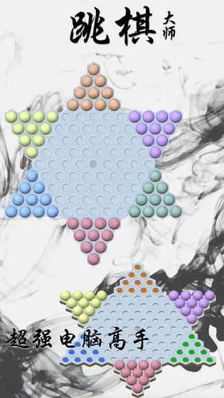 经典跳棋大师：全年龄益智对战，策略挑战，水墨3D视觉盛宴