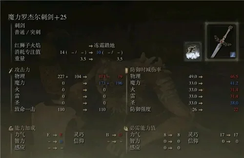 艾尔登法环老寒腿强化攻略：武器属性提升伤害技巧