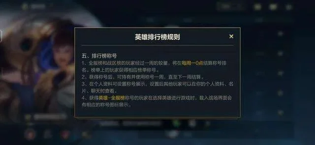 英雄联盟积分攻略：比赛胜利与行为规范提升积分技巧
