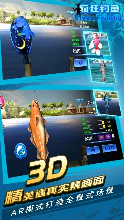 钓鱼游戏推荐：绝美渔场、3D体验，选对游戏享乐趣