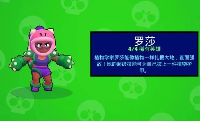 荒野乱斗莉莎技能攻略：天赋符文装备解析