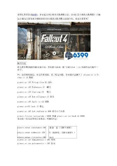 辐射4游戏难度经验