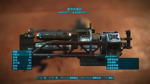 辐射4爆裂消音武器攻略：易得高威消音枪与无限镭射枪详解