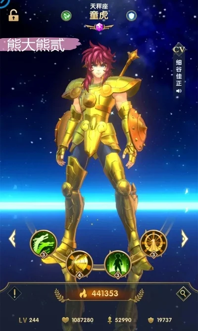 魅力大魔王称号攻略：提升喜欢值解锁，圣衣合成材料与建议