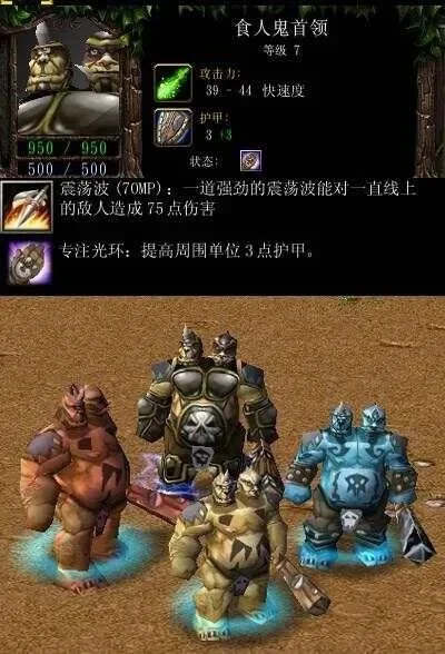 魔兽争霸4食人鬼战术攻略：附魔、分散、弱点、陷阱等技巧详解