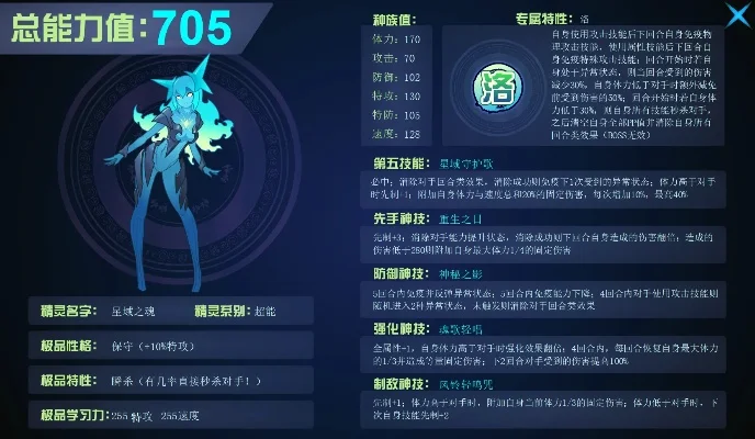 赛尔号阿尔葎比攻略：全技能解析与高效打法