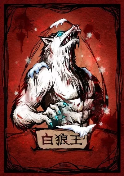 白狼王攻略：自爆技巧与策略提升狼队胜率
