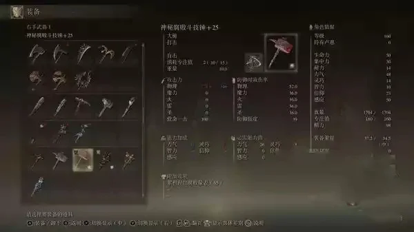 艾尔登法环弓箭战技攻略：战灰装备与使用技巧