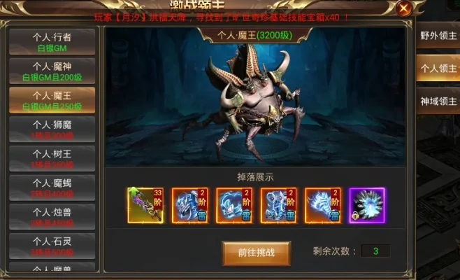 霸主攻略：高效抓取领主技巧解析