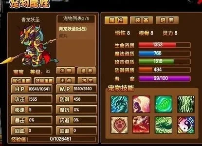 造梦西游3宠物搭配攻略：孙悟空最佳拍档盘点