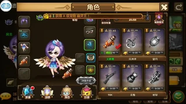 角色进阶攻略：魔法提升、宠物进化与武器进阶技巧