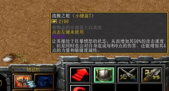 魔兽争霸降低敌方攻击力攻略：科技触发、物品技能、减伤技能全方位解析