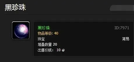 魔兽争霸3黑珍珠获取攻略：海怪击杀、开蚌、任务奖励等多途径解析