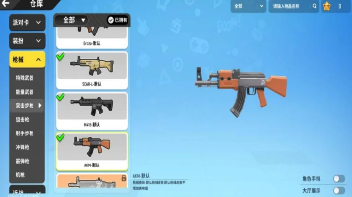 香肠派对AKM攻略：射击技巧与战术搭配全解析