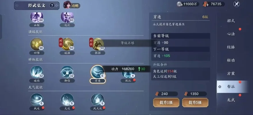 飞升前后加点攻略：详细策略与建议