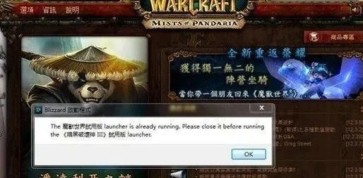 魔兽争霸3无法响应？4招解决方法！