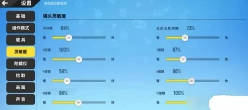 香肠派对灵敏度调整全攻略：恢复默认、固定靶测试及倍镜设置