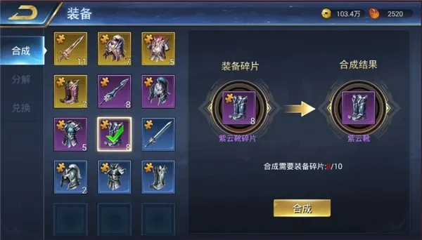 银碎片攻略：分解多余时装兑换永久时装技巧