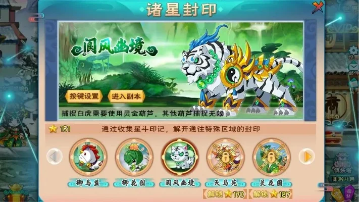 造梦西游5：诸星封印捕捉灵宠攻略及方法
