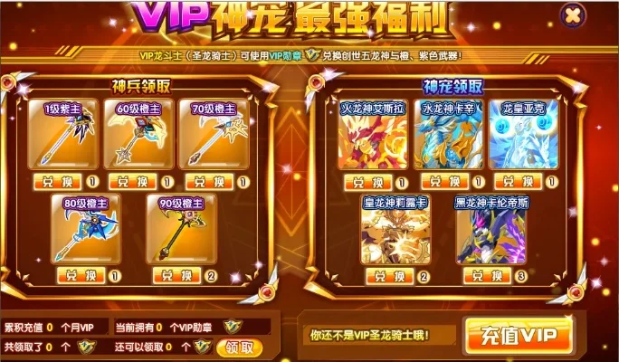 超神圣龙获取攻略：挑战、VIP特权、活动兑换、礼包购买、幸运抽奖等多种方式