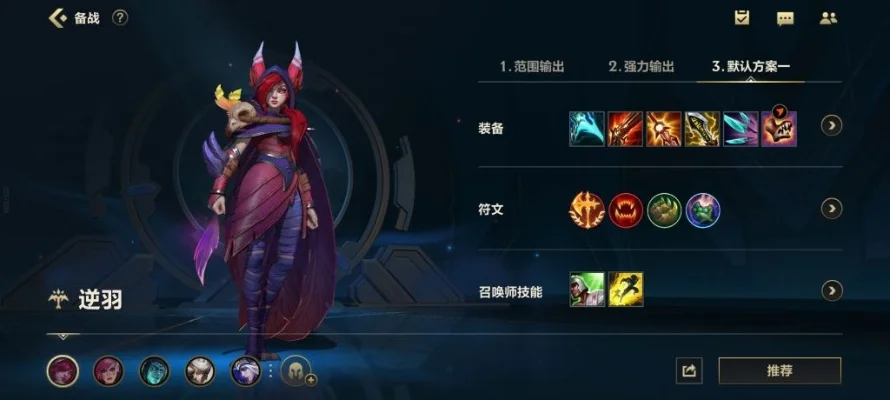 霞进阶攻略：天赋选择与出装指南