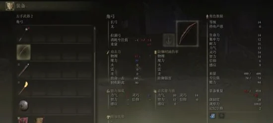 艾尔登法环弓箭获取指南：海岸商人购买与希芙拉河阶梯探索攻略