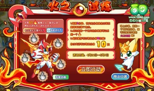 远古小炎获取攻略：考古寻宝、礼包领取、幸运抽奖、火灵兽进化