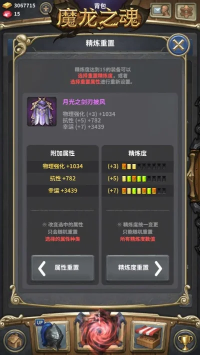 魔法蝠龙五阶进阶攻略：资源需求、资质提升与进阶技巧